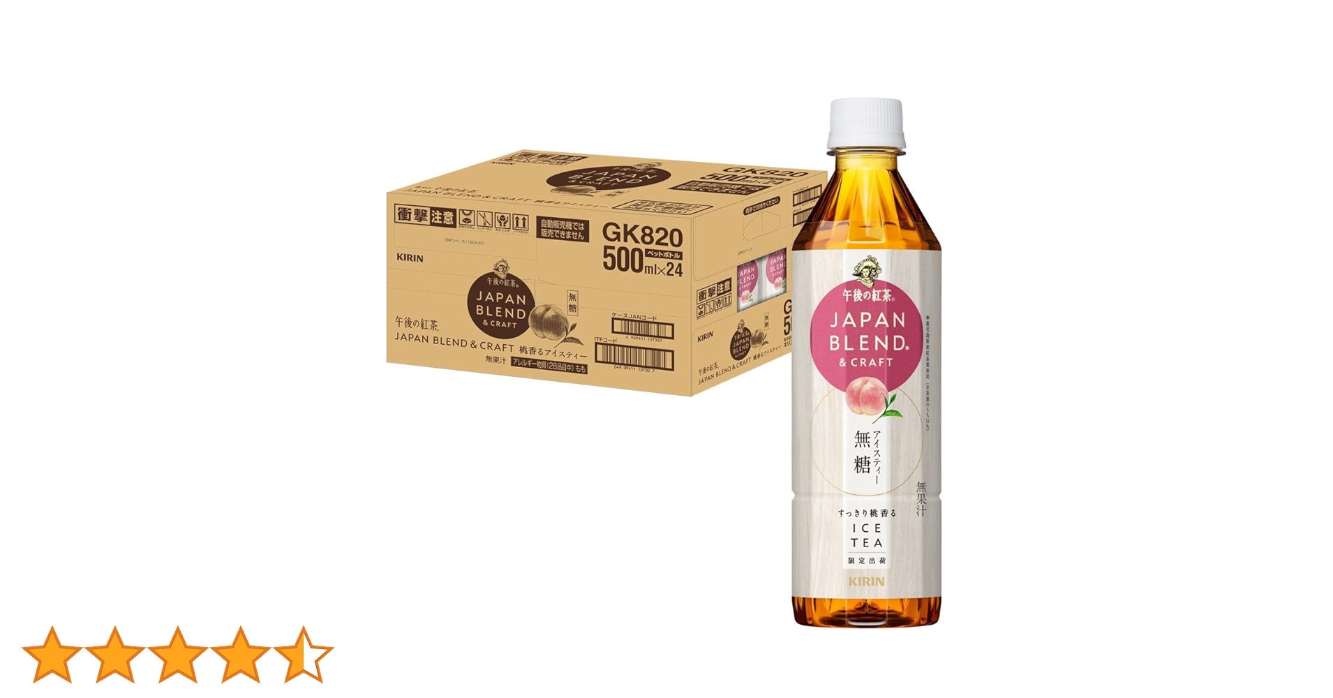 午後ティー様 Amazon.co.jp: キリン 午後の紅茶 JAPAN BLEND ＆ CRAFT 桃香るアイス